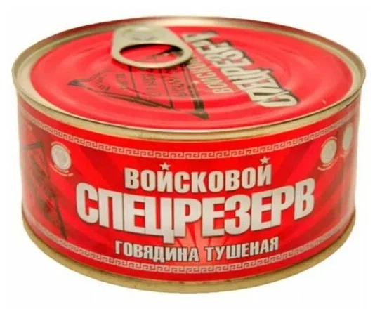 ВОЙСК.СПЕЦРЕЗЕРВ ГОВЯДИНА ТУШЕНАЯ 325ГР