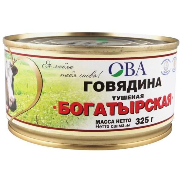 ГОВЯДИНА ТУШЕНАЯ ОВА БОГАТЫРСКАЯ 525ГР