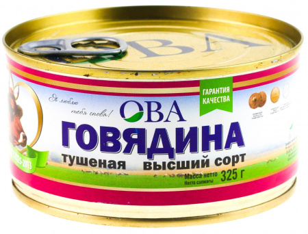 ГОВЯДИНА ТУШЕНАЯ ОВА В/С 325ГР