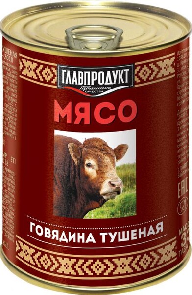 ГОВЯДИНА ТУШ.ПЕРВ.СОРТ ГЛАВПРОДУКТ 338Г
