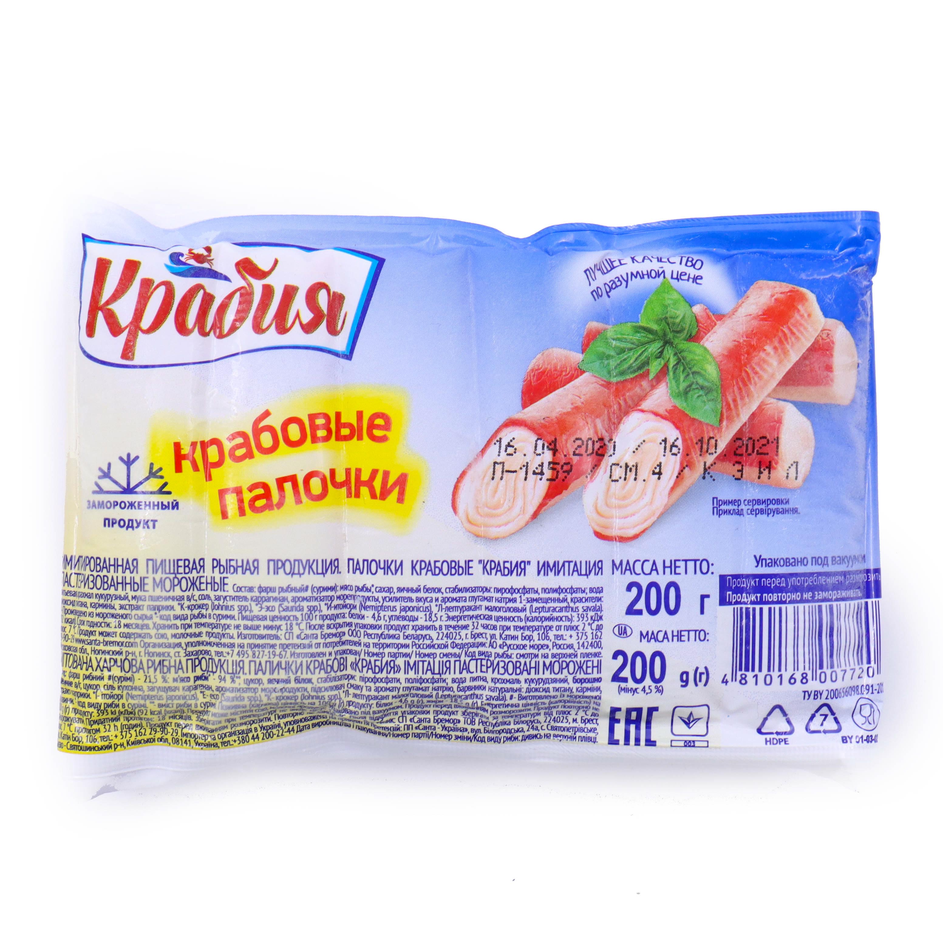 ПАЛОЧКИ КРАБОВЫЕ КЛАССИЧ.КРАБИЯ 200Г