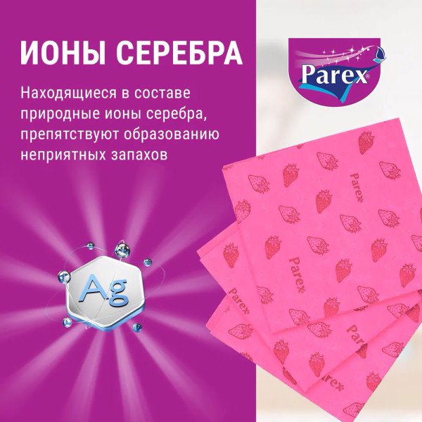 УНИВЕР.РАЗНОЦВ. АЛФЕТКИ 5ШТ PAREX