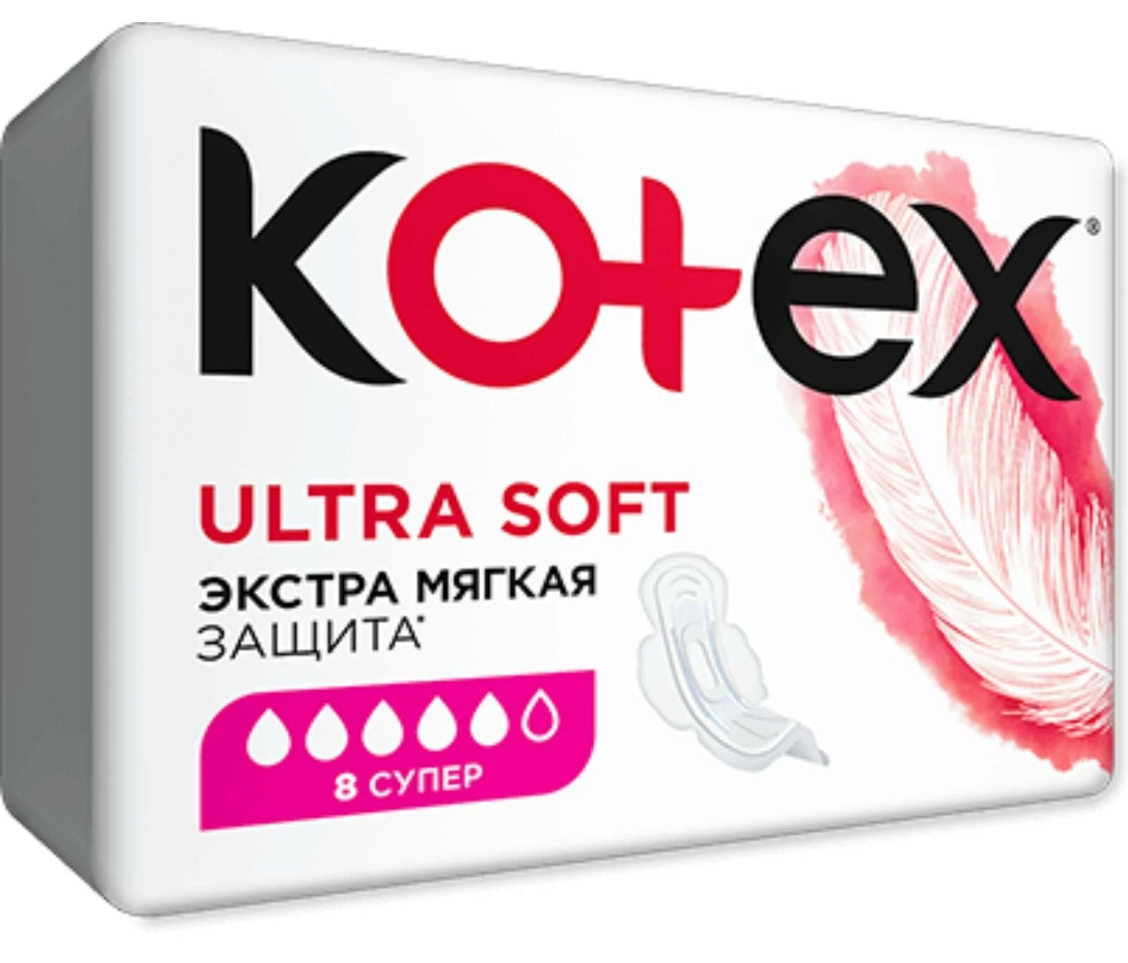 ПРОКЛАДКИ КOTEX ULTRA SOFT SUPER 8ШТ