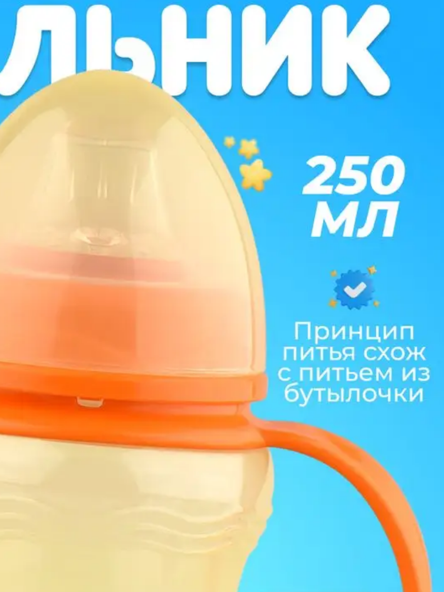 ПОИЛЬНИК НЕПРОЛИВАЙКА 250МЛ
