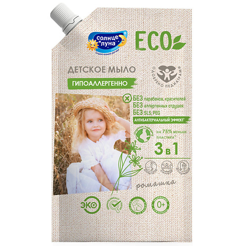 МЫЛО ЖИД ДЕТ,СОЛНЦЕ И ЛУНА 500