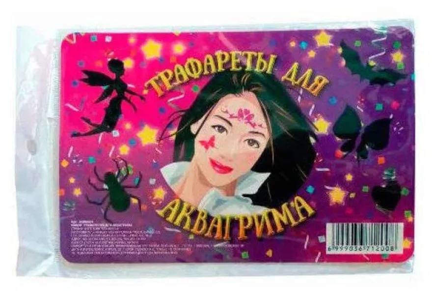 НАБОР ТРАФАРЕТОВ ДЛЯ АКВАГРИМА