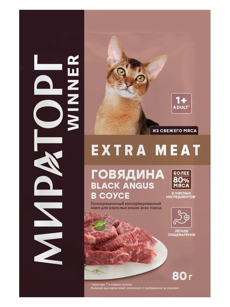 КОРМ Д/КОШЕК КУР.В СОУСЕ WINNER EXTRA 80Г