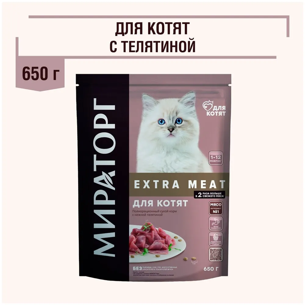 КОРМ Д/КОШЕК С НЕЖ.ТЕЛЯТИНОЙ WINNER 650Г