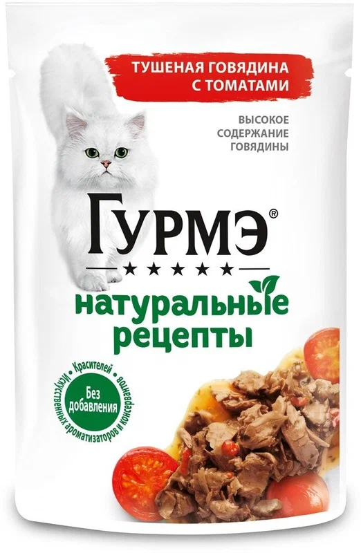 КОРМ Д/К ГОВЯДИНА GOURMET 75ГР