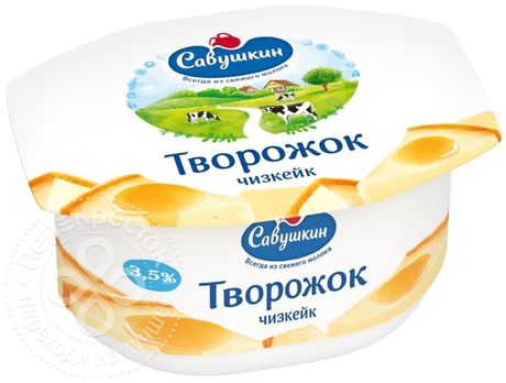 ТВОРОЖОК 3.5% ЧИЗКЕЙК САВУШКИН СТ 120Г
